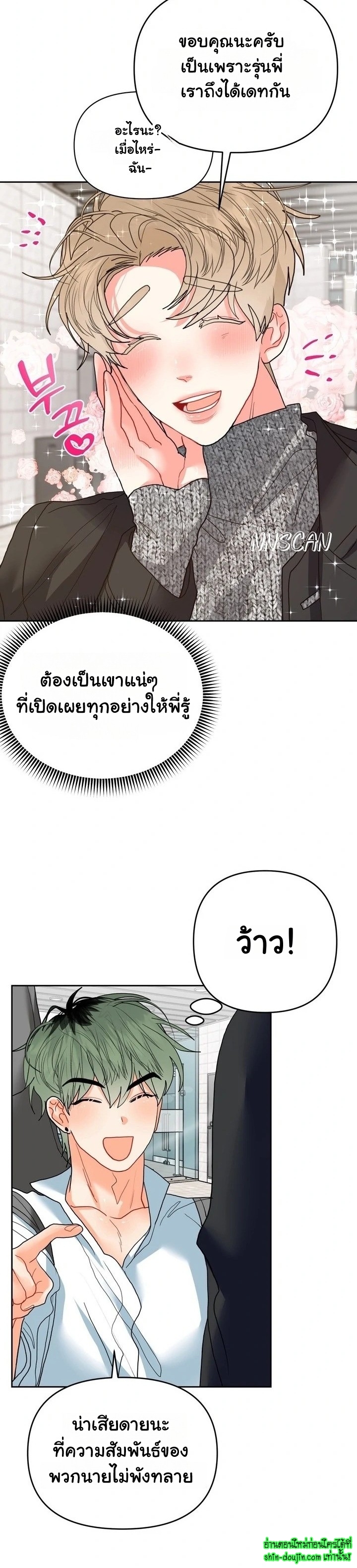 My Brother is an Omega EP 9